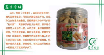 碧享食品 農(nóng)家直銷，品味閩西風(fēng)物——特級(jí)龍巖花生158g